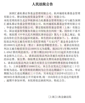 “30亿量化私募跑路”事件后续：华软新动力诉5家机构，其中3家私募皆“失联”2023年震动资管圈的“连环雷”再被引爆：原告开庭前夕新增14条被执行记录，被告私募失联。  0 昨天 22:30