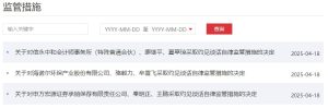12年3战创业板IPO，1次被否，2次遭罚，海诺尔被罕见约谈过去12年里，海诺尔三度申报创业板IPO，1次被否，2次撤回，2次被处罚。 IPO观察  0 11分钟前