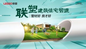 中国联塑“守正创新”，2024财报有这几大关键词  0 47分钟前