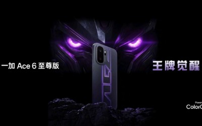 一加Ace 6至尊版：165Hz满帧统治手游 高帧体验无对手